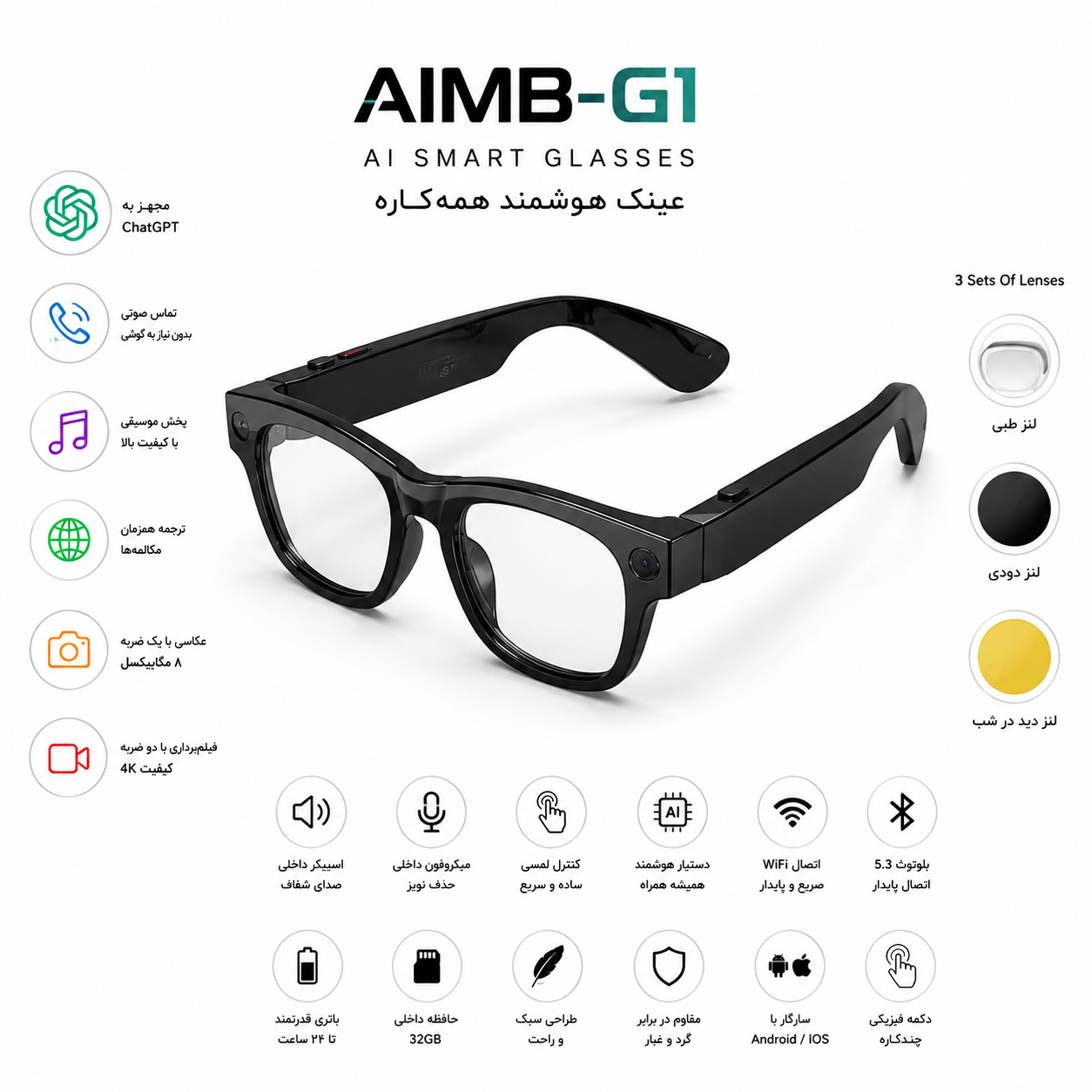 عینک هوشمند دوربین دار مدل AIMB-G1 مجهز به هوش مصنوعی اصلی