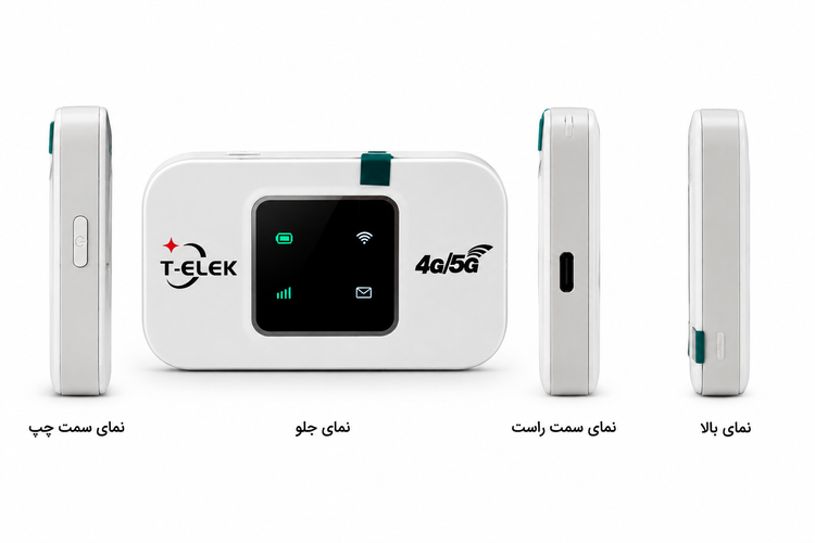 مودم همراه سیمکارتی T-ELEK پشتیبانی از اینترنت5G